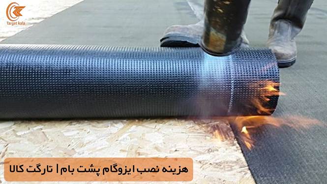 آخرین قیمت ایزوگام و نصب - تارگت کالا